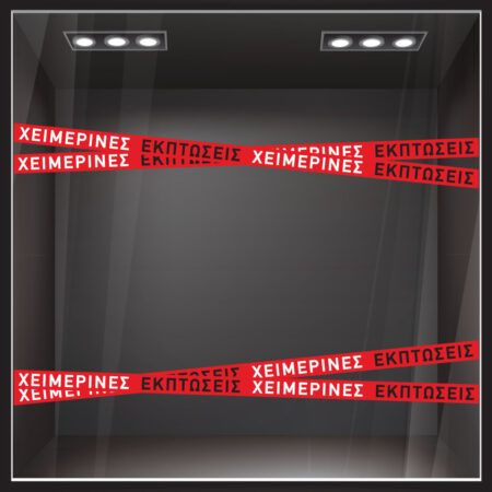 Αυτοκολλητο Εκπτωσεων WINTER SALE RIBBON - Ελληνική